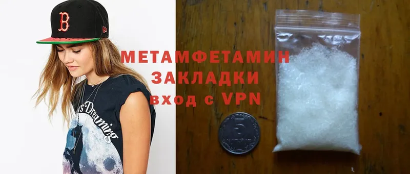 Первитин Methamphetamine  Воскресенск 